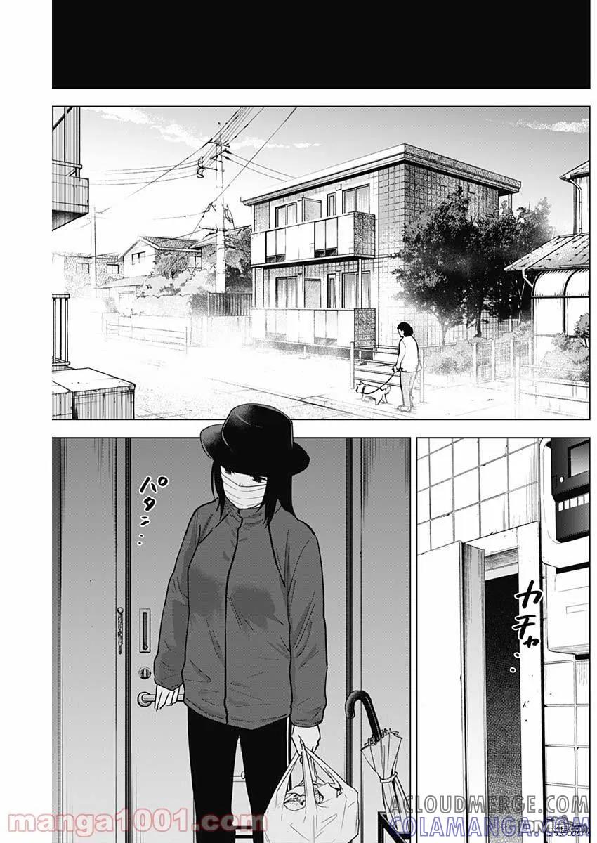 第76话-少年的深渊-峰浪了(峰浪りょう)（第7张）