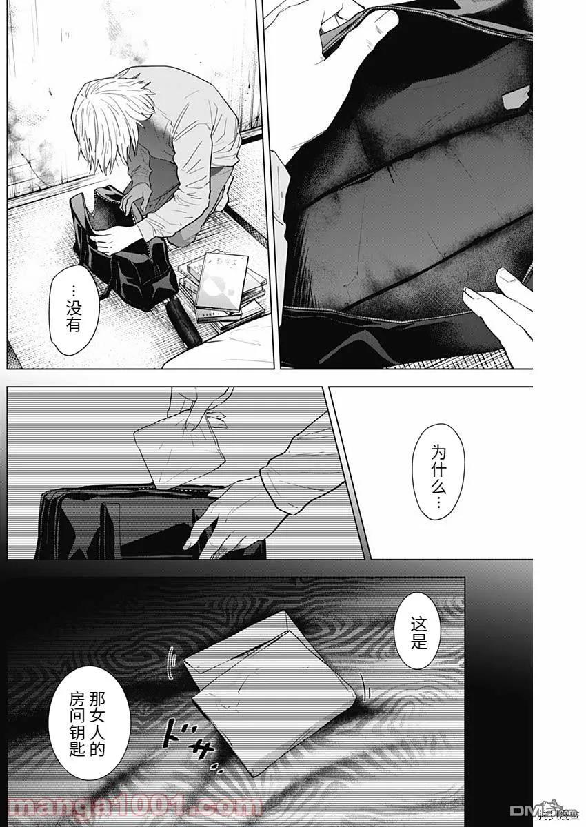 第76话-少年的深渊-峰浪了(峰浪りょう)（第2张）