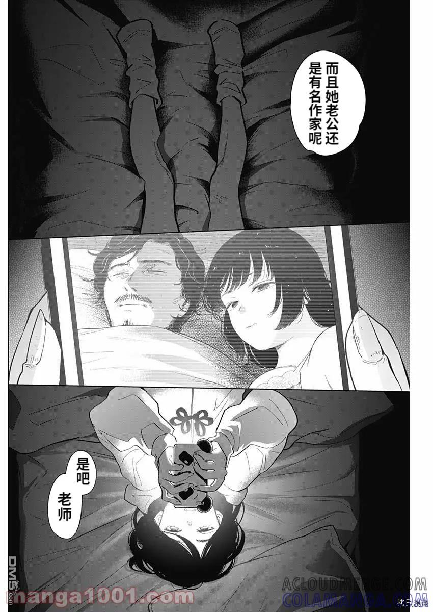 第78话-少年的深渊-峰浪了(峰浪りょう)（第3张）