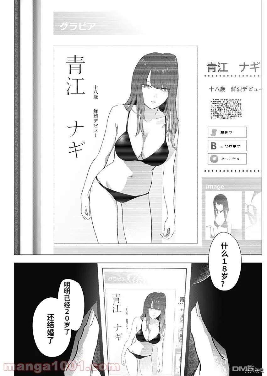 第78话-少年的深渊-峰浪了(峰浪りょう)（第2张）