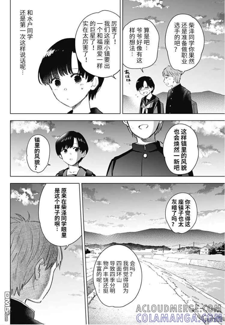 番外篇-少年的深渊-峰浪了(峰浪りょう)（第13张）