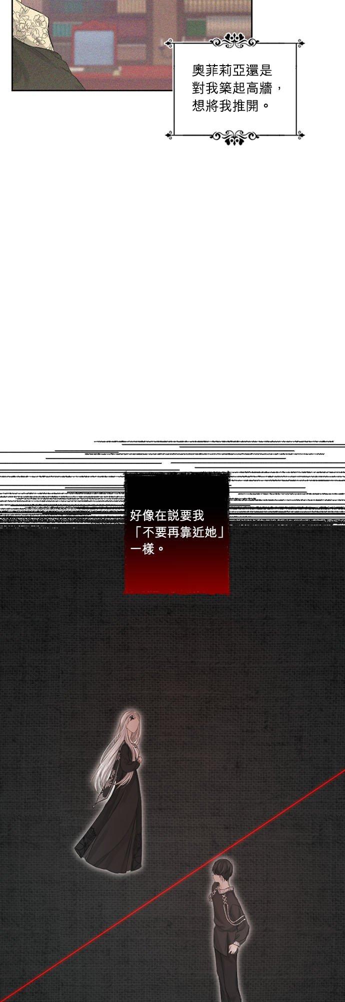 7话-离不开公爵家的理由-Joo ahri,samo（第12张）