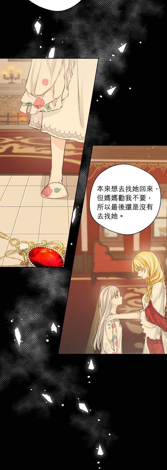7话-离不开公爵家的理由-Joo ahri,samo（第29张）