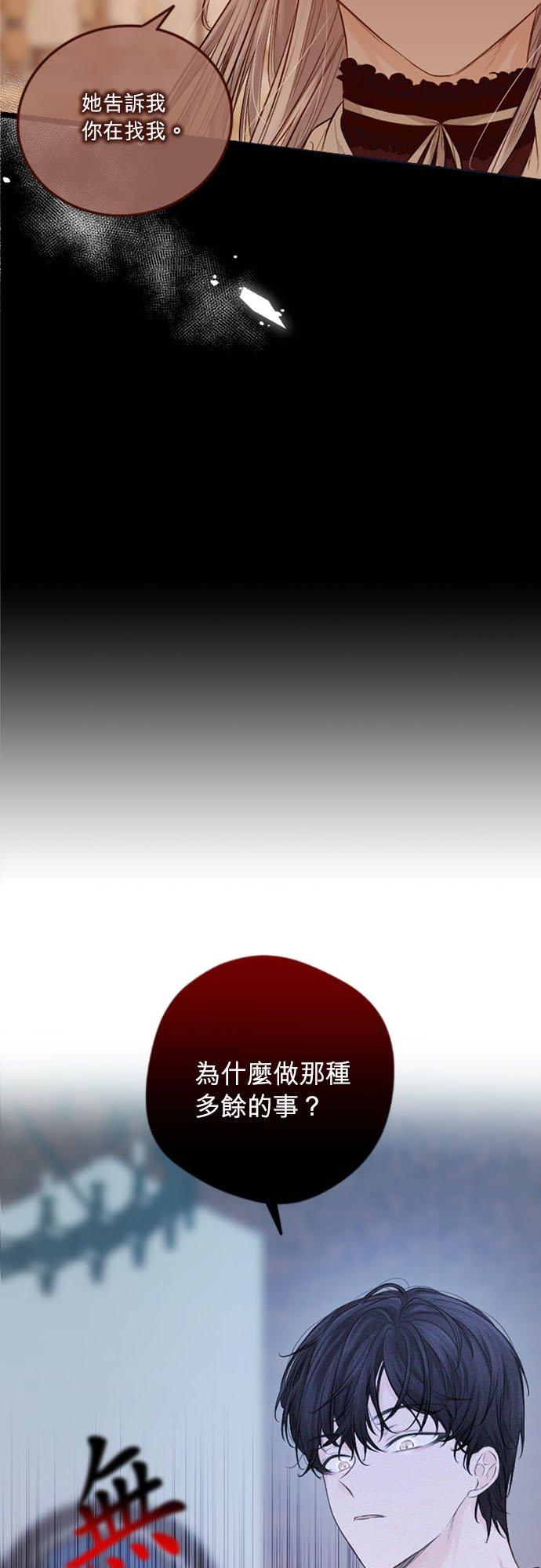 7话-离不开公爵家的理由-Joo ahri,samo（第3张）