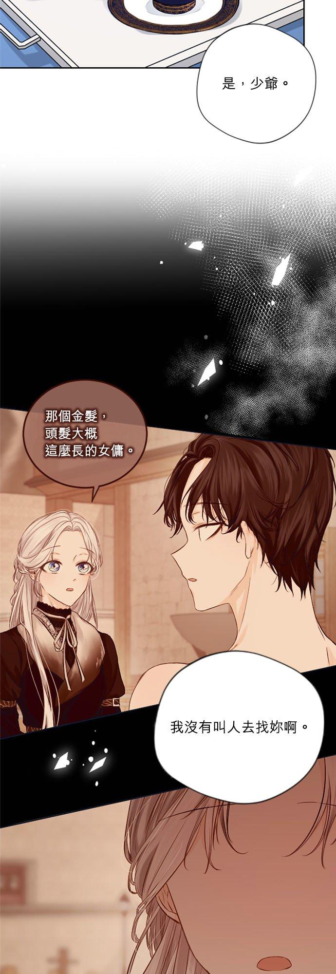 7话-离不开公爵家的理由-Joo ahri,samo（第2张）