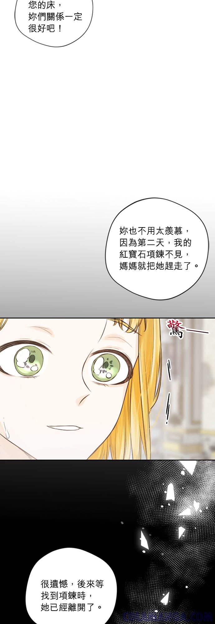 7话-离不开公爵家的理由-Joo ahri,samo（第28张）