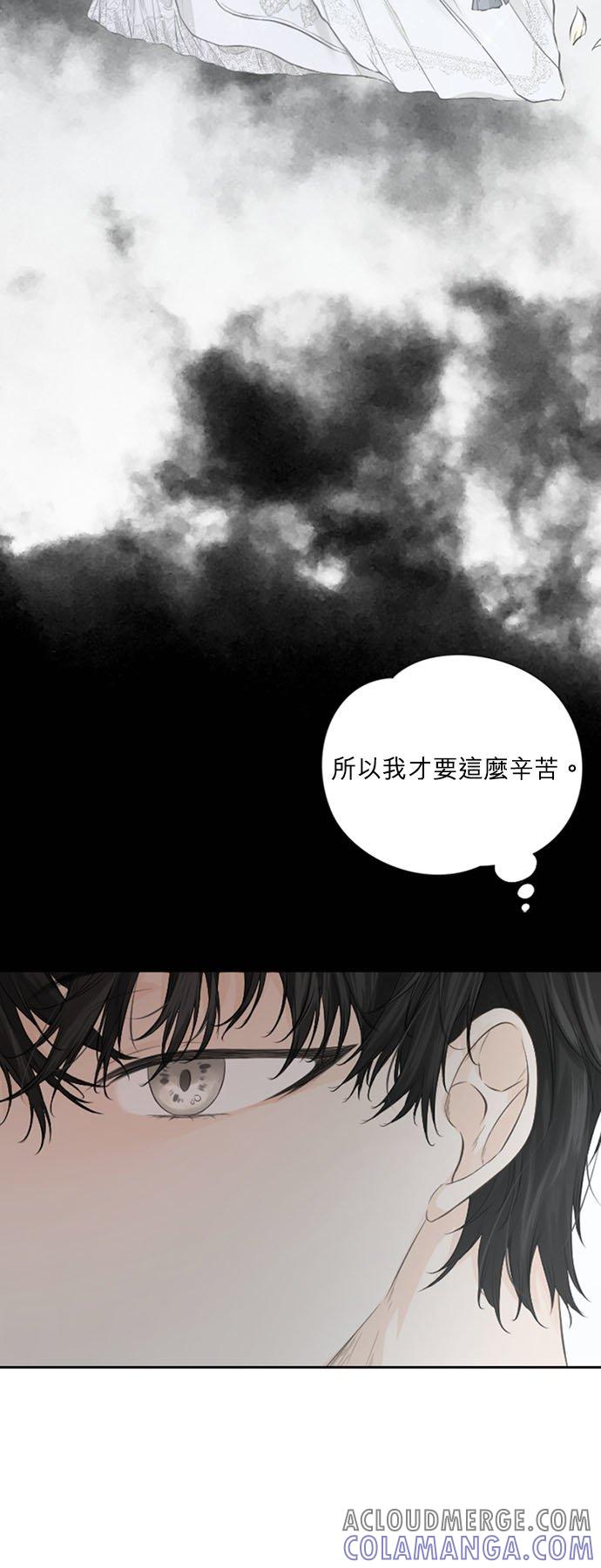 7话-离不开公爵家的理由-Joo ahri,samo（第10张）