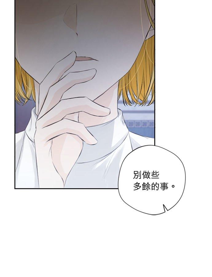 7话-离不开公爵家的理由-Joo ahri,samo（第18张）
