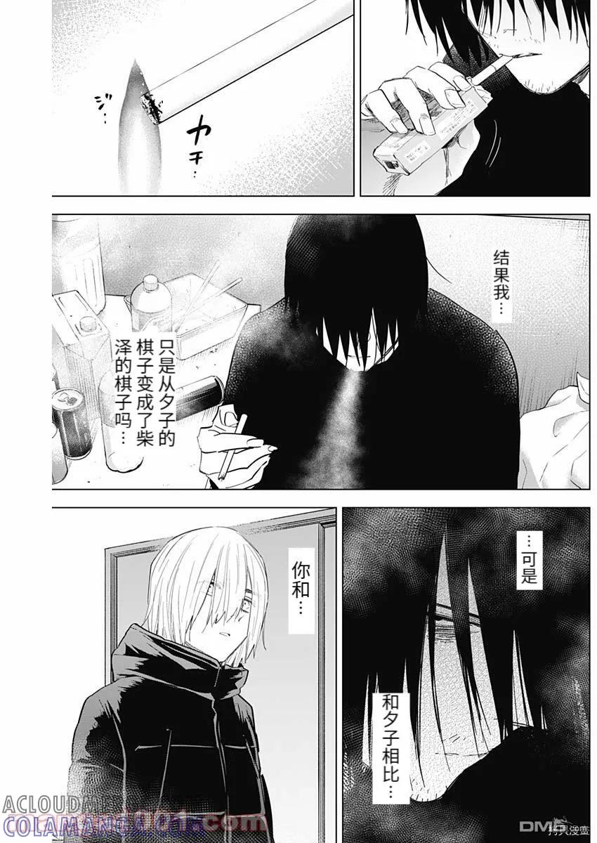 第80话-少年的深渊-峰浪了(峰浪りょう)（第7张）