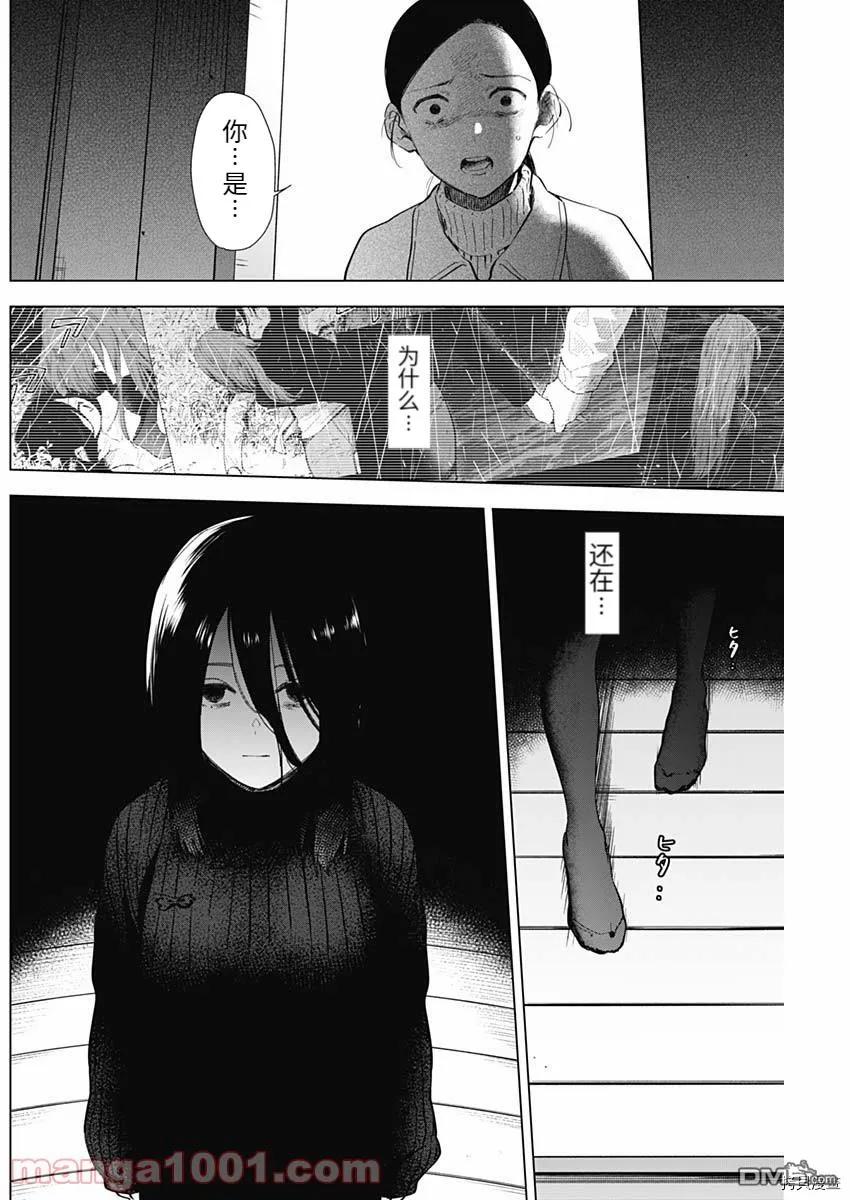 第80话-少年的深渊-峰浪了(峰浪りょう)（第12张）