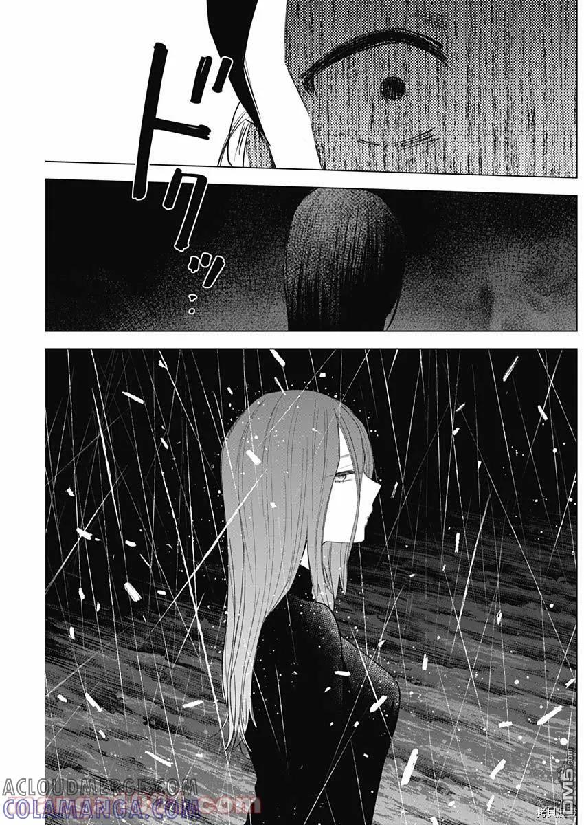 第80话-少年的深渊-峰浪了(峰浪りょう)（第11张）