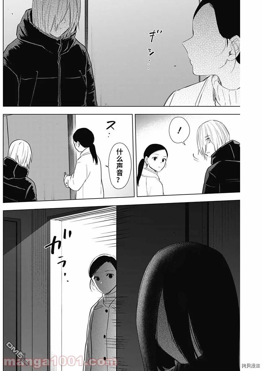 第80话-少年的深渊-峰浪了(峰浪りょう)（第10张）