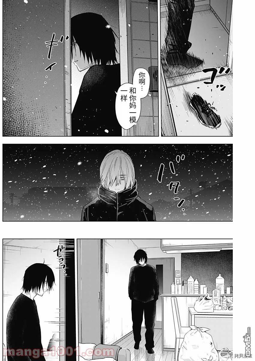 第81话-少年的深渊-峰浪了(峰浪りょう)（第16张）
