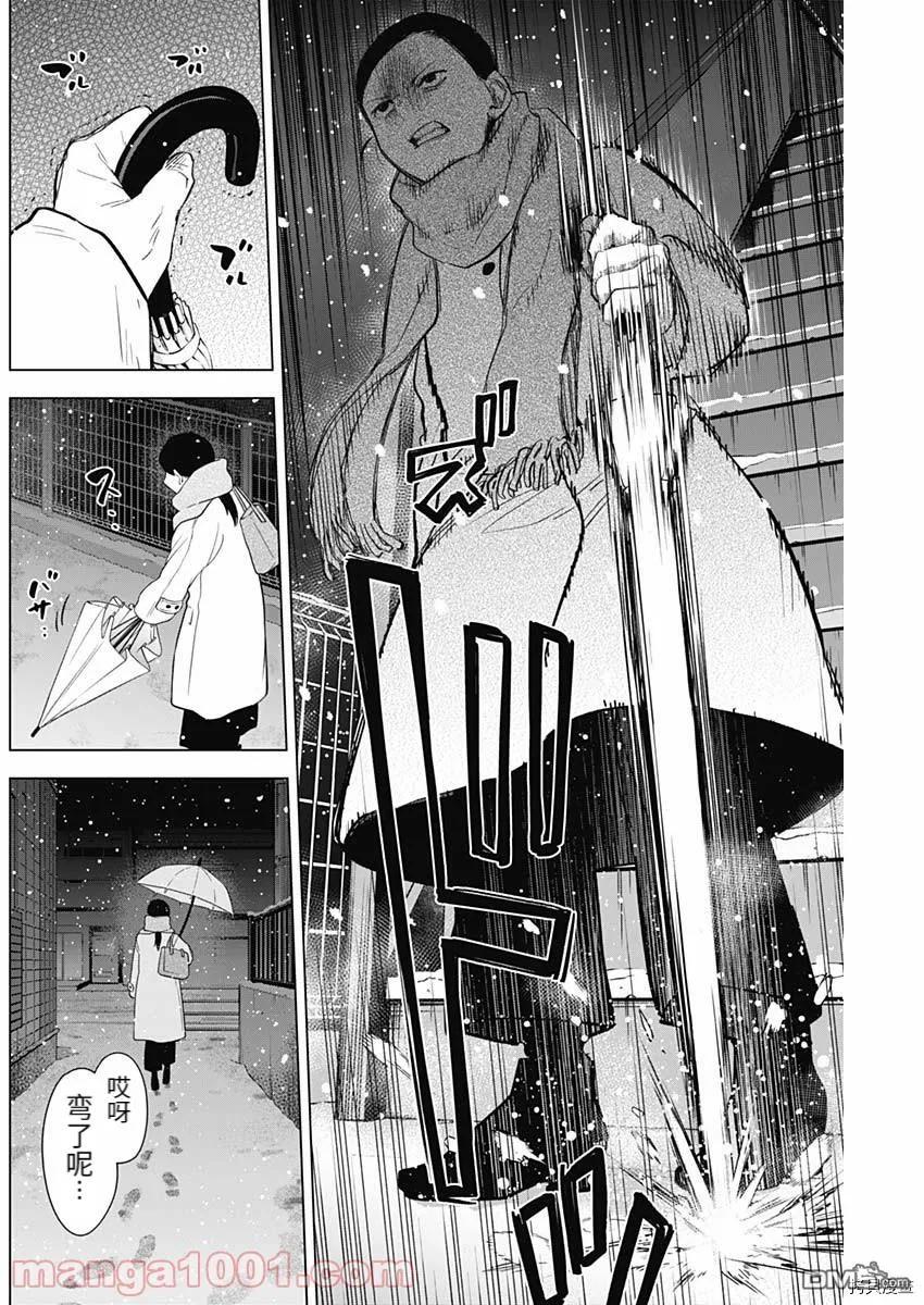 第81话-少年的深渊-峰浪了(峰浪りょう)（第12张）