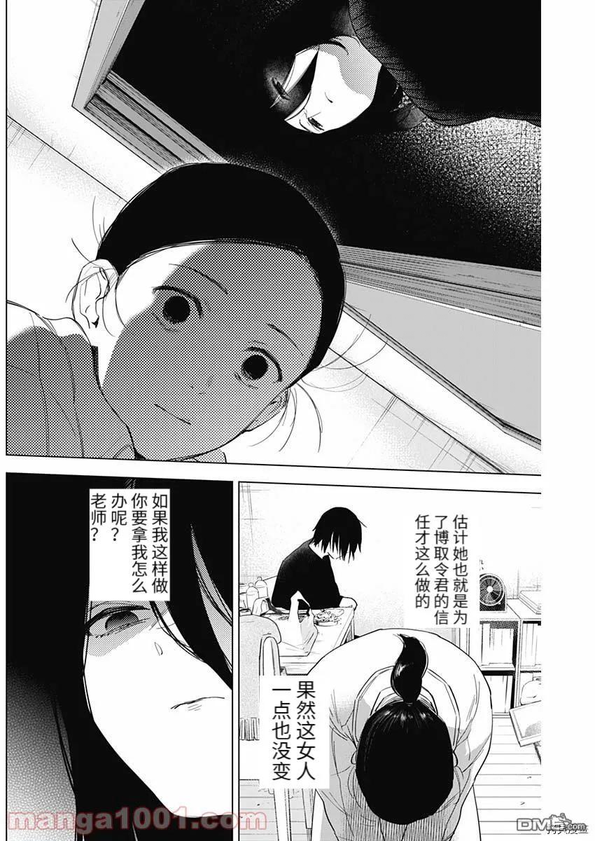 第81话-少年的深渊-峰浪了(峰浪りょう)（第2张）