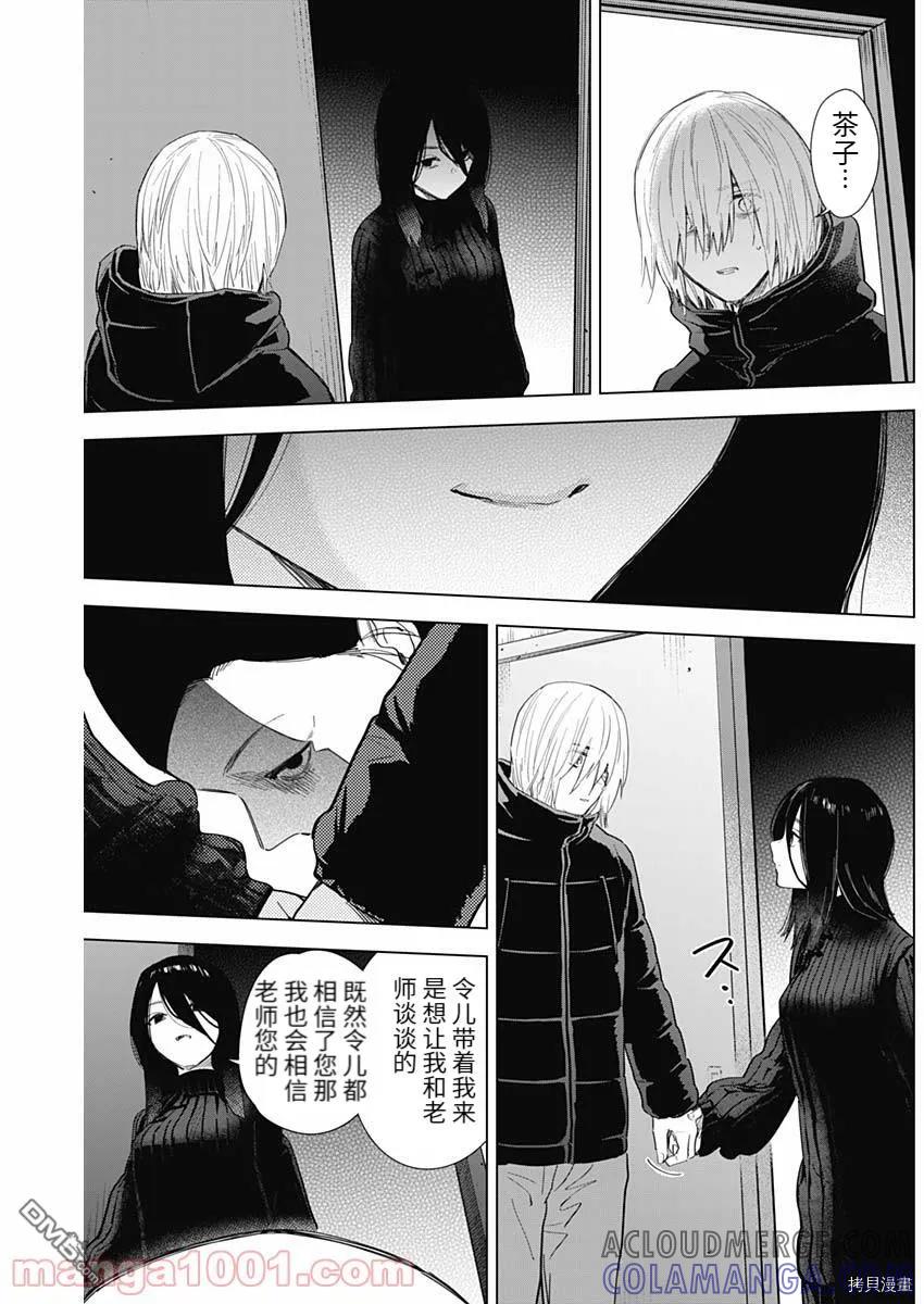 第81话-少年的深渊-峰浪了(峰浪りょう)（第3张）