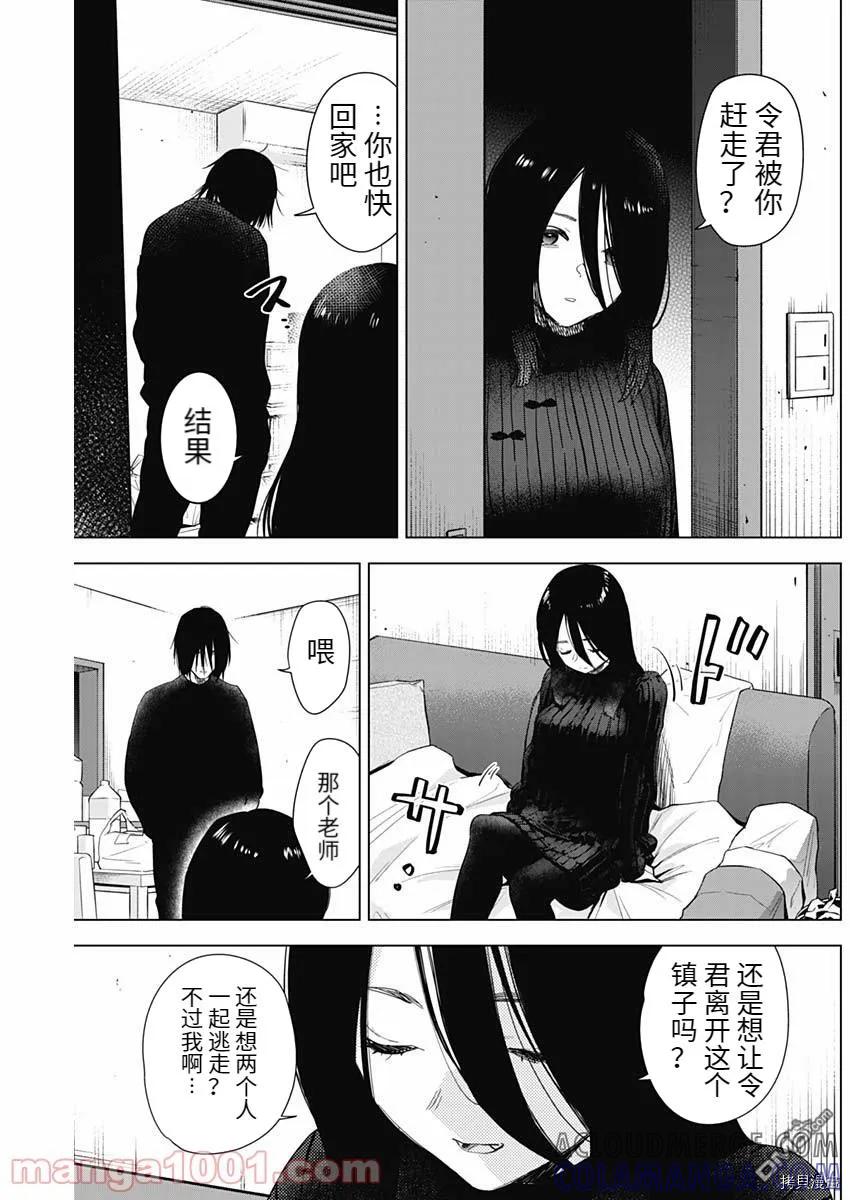 第81话-少年的深渊-峰浪了(峰浪りょう)（第17张）