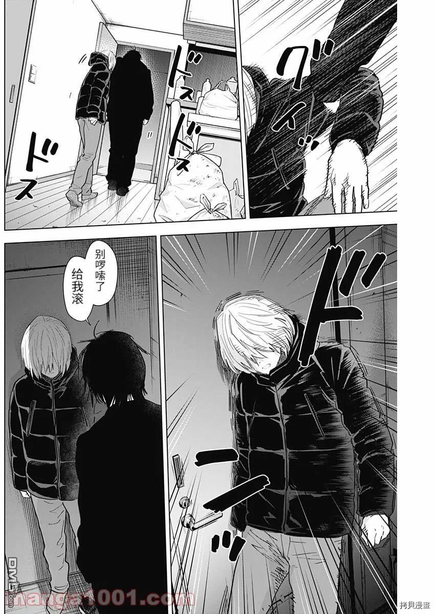 第81话-少年的深渊-峰浪了(峰浪りょう)（第14张）