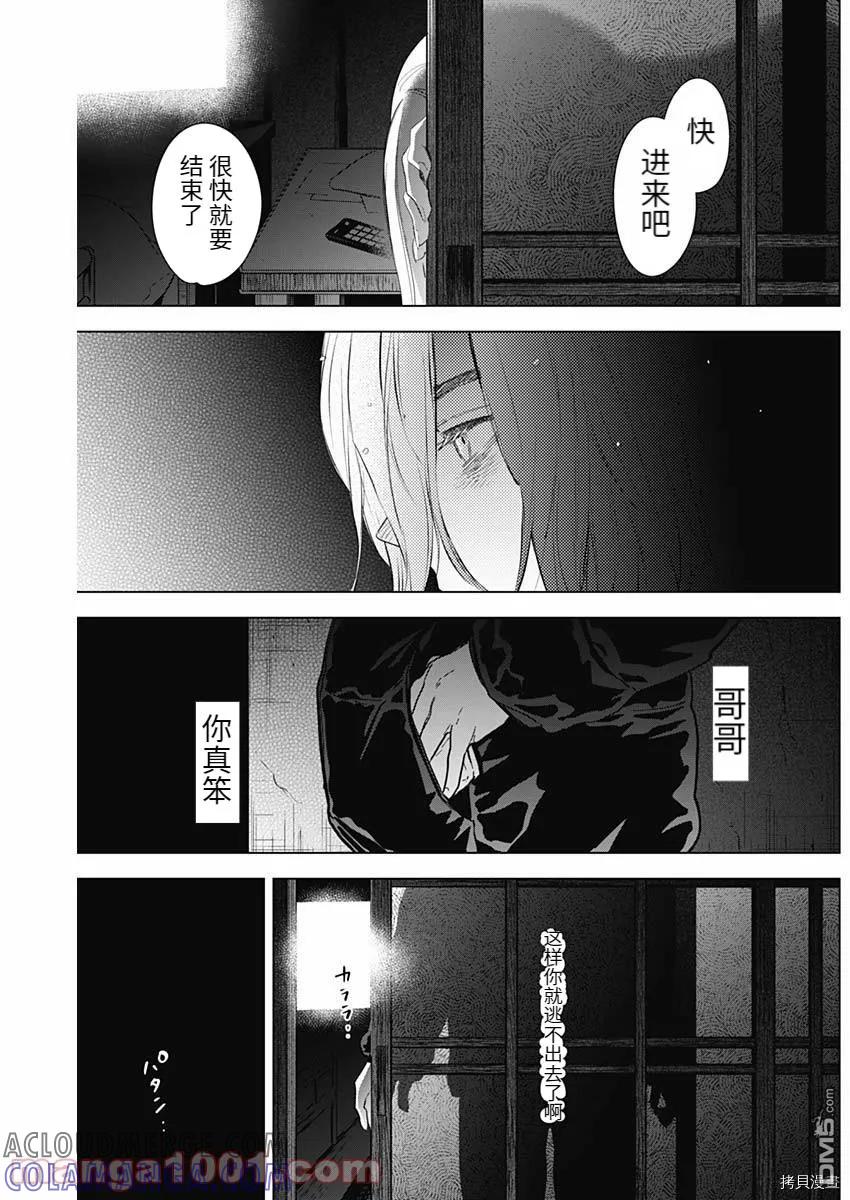 第82话-少年的深渊-峰浪了(峰浪りょう)（第17张）