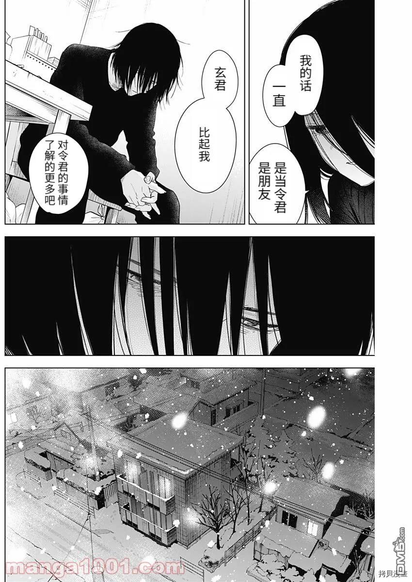 第82话-少年的深渊-峰浪了(峰浪りょう)（第10张）