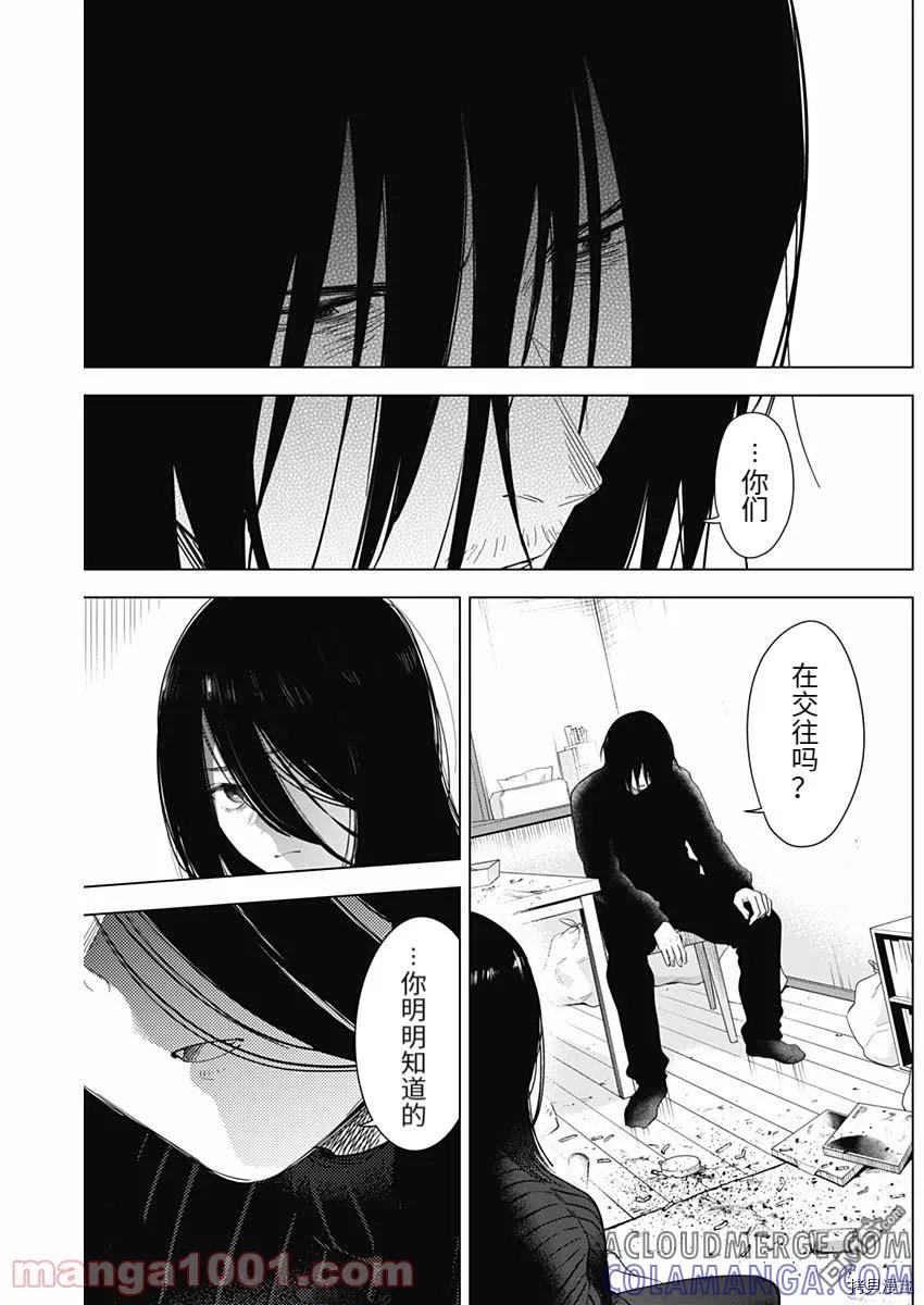 第82话-少年的深渊-峰浪了(峰浪りょう)（第7张）