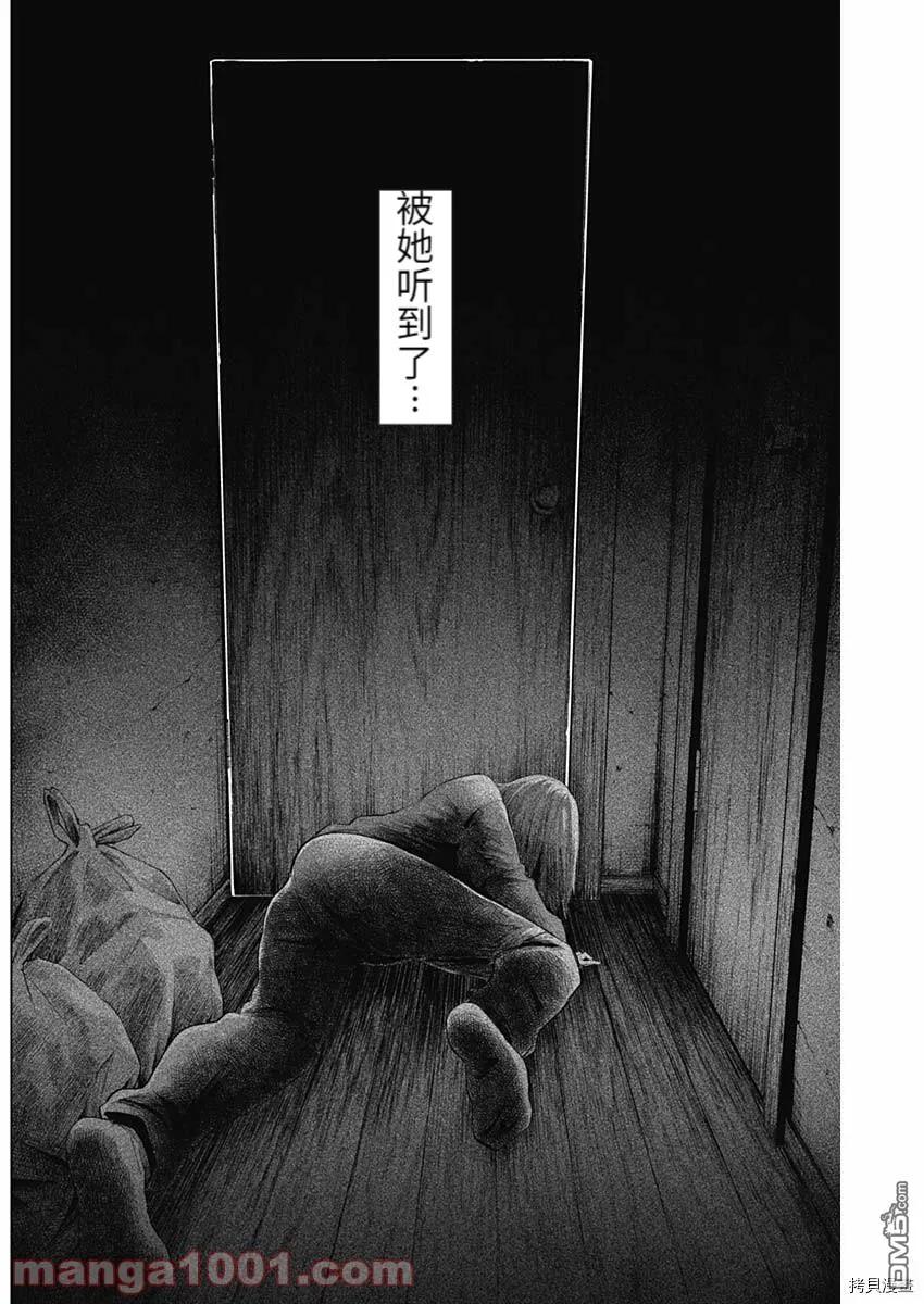 第82话-少年的深渊-峰浪了(峰浪りょう)（第16张）