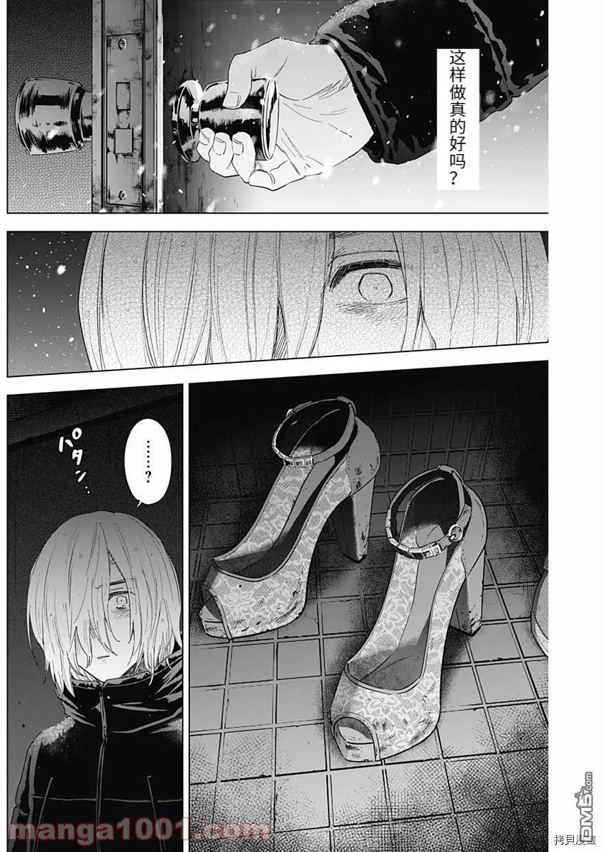 第82话-少年的深渊-峰浪了(峰浪りょう)（第12张）