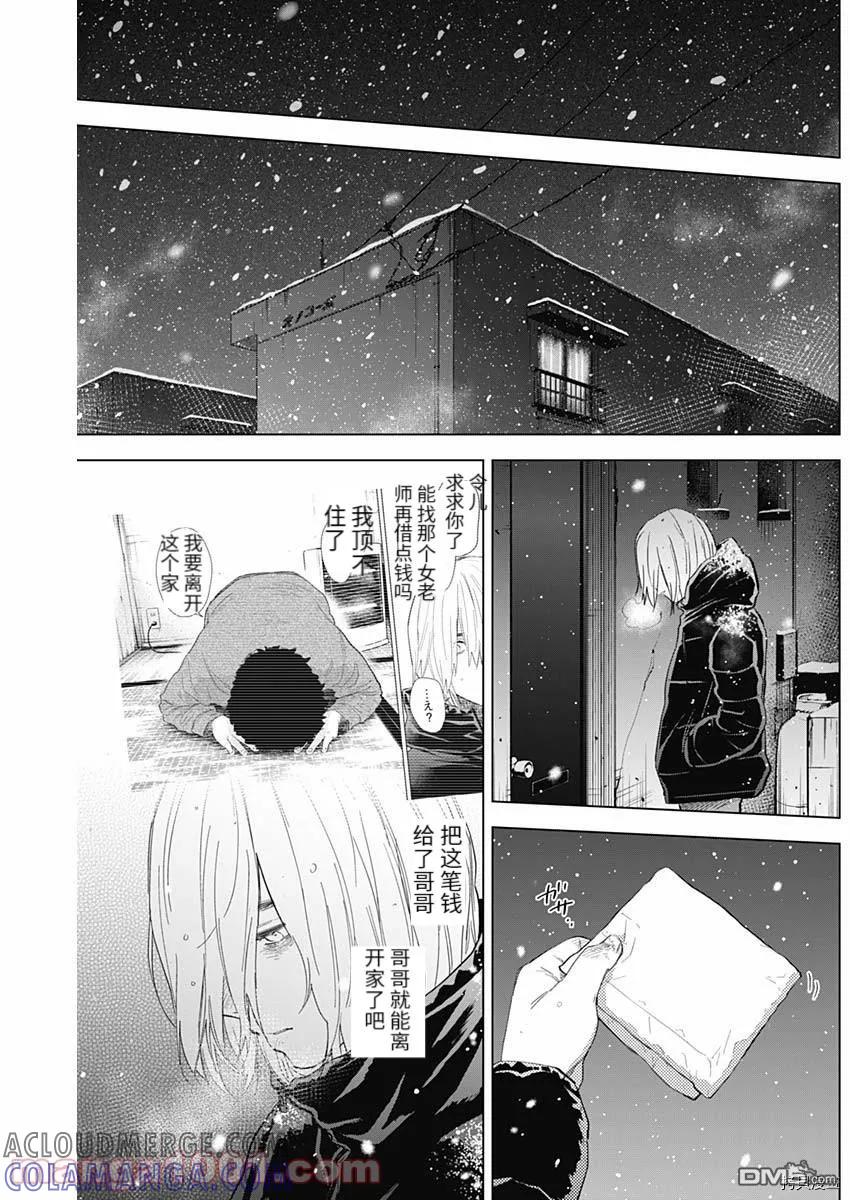 第82话-少年的深渊-峰浪了(峰浪りょう)（第11张）