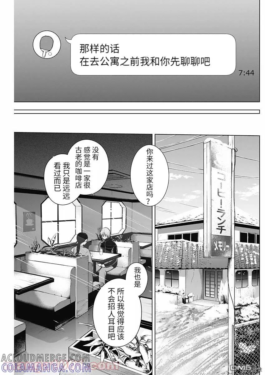 第83话-少年的深渊-峰浪了(峰浪りょう)（第5张）