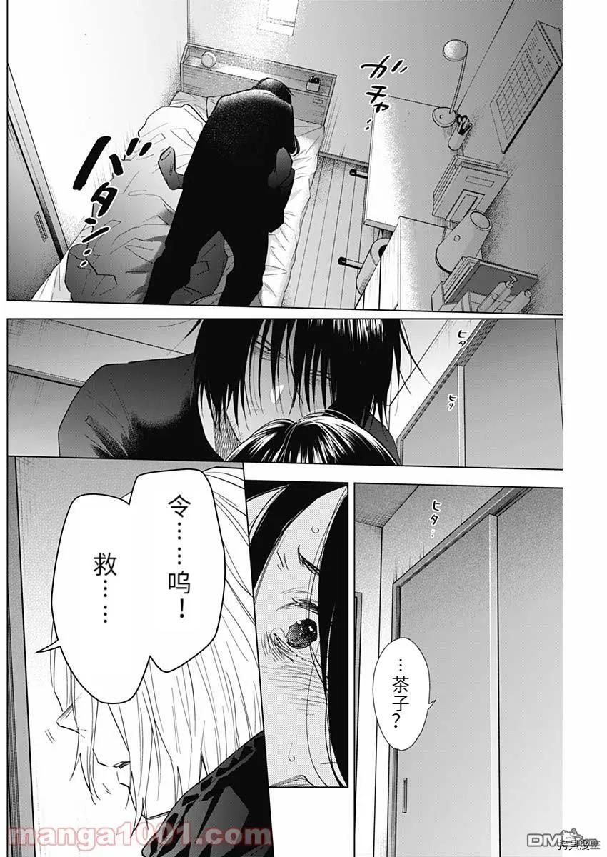 第84话-少年的深渊-峰浪了(峰浪りょう)（第4张）