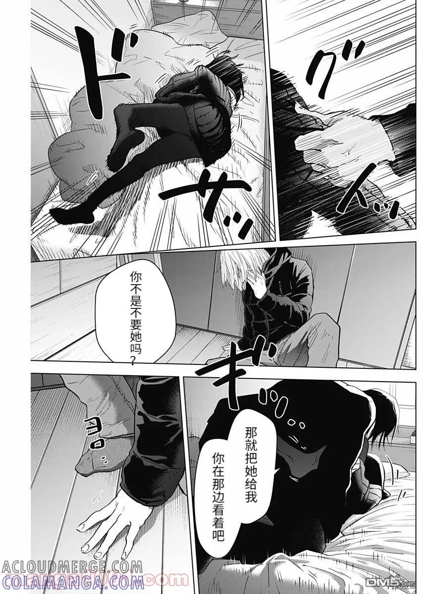 第84话-少年的深渊-峰浪了(峰浪りょう)（第7张）