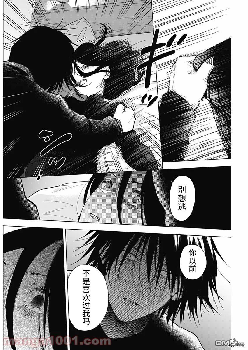 第84话-少年的深渊-峰浪了(峰浪りょう)（第2张）