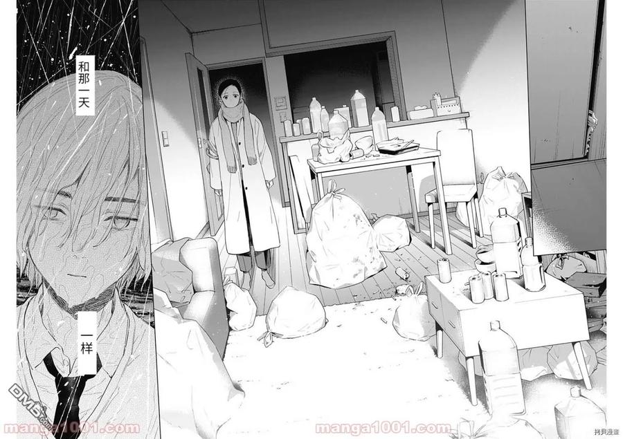 第85话-少年的深渊-峰浪了(峰浪りょう)（第16张）