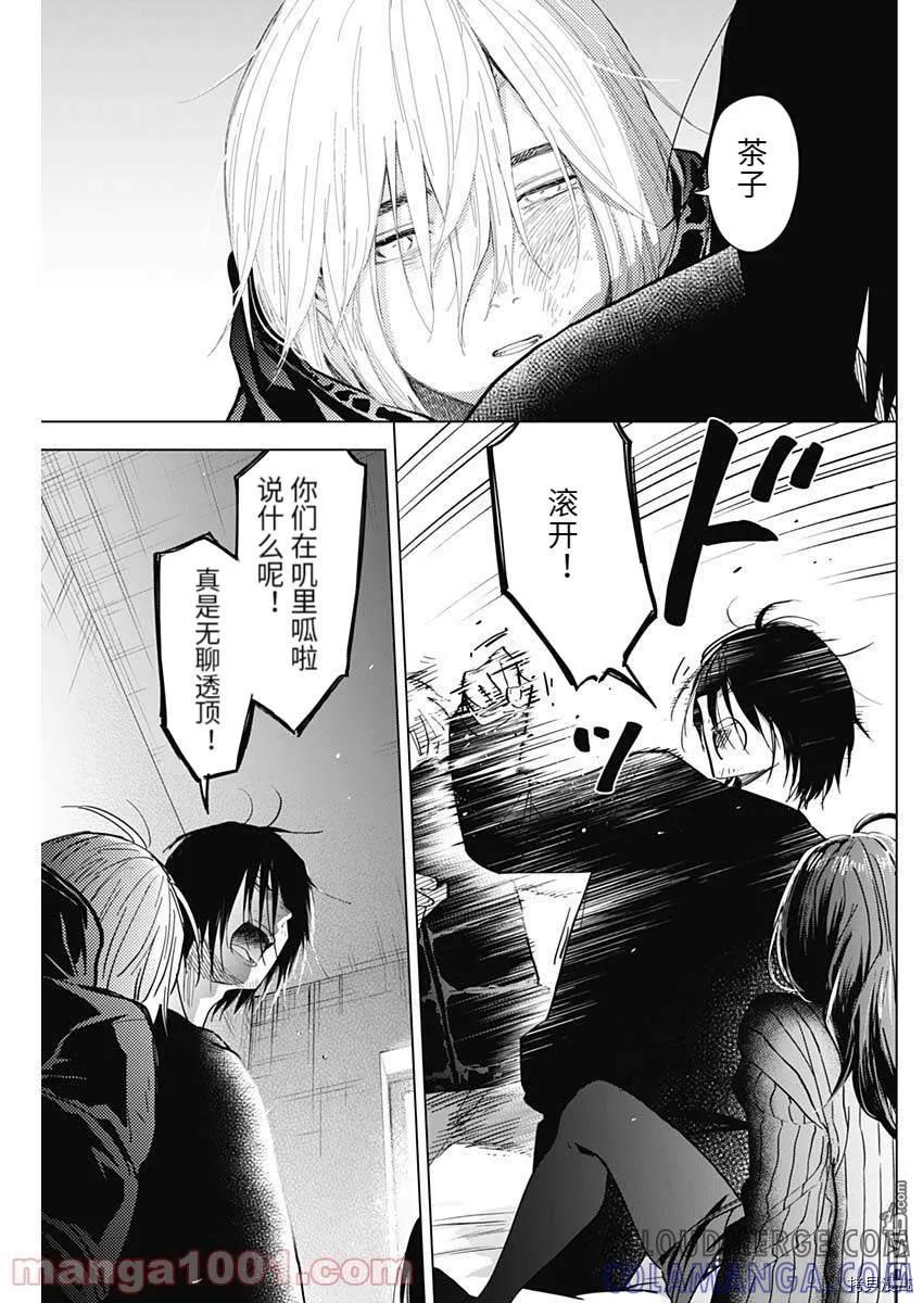 第85话-少年的深渊-峰浪了(峰浪りょう)（第3张）