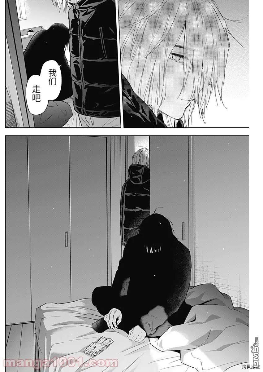 第85话-少年的深渊-峰浪了(峰浪りょう)（第10张）