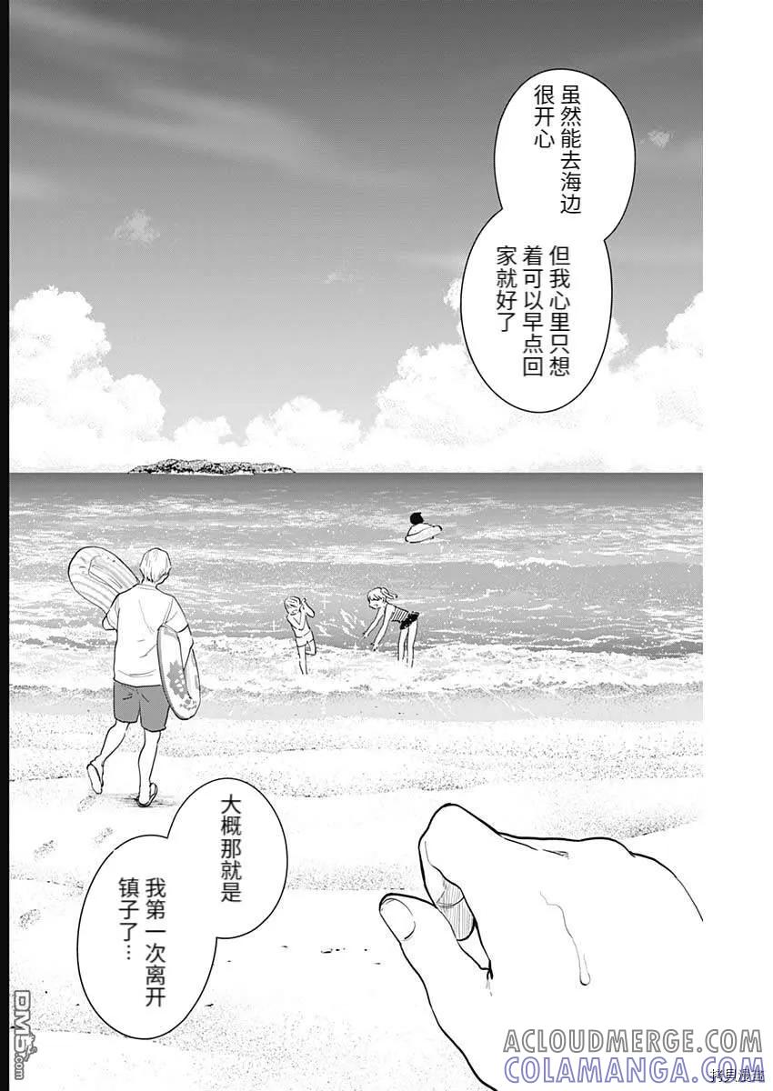 第86话-少年的深渊-峰浪了(峰浪りょう)（第9张）