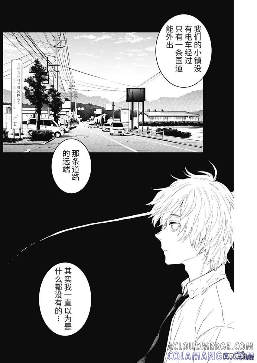 第86话-少年的深渊-峰浪了(峰浪りょう)（第13张）