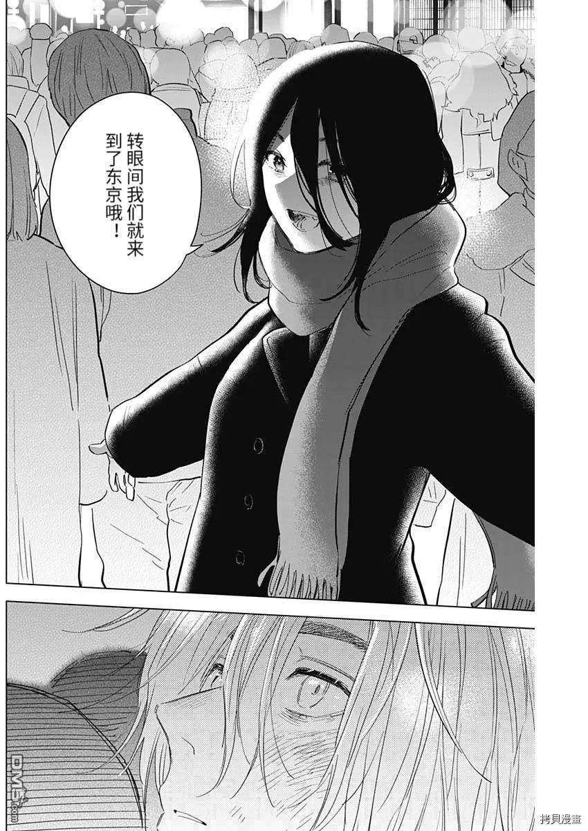 第86话-少年的深渊-峰浪了(峰浪りょう)（第16张）