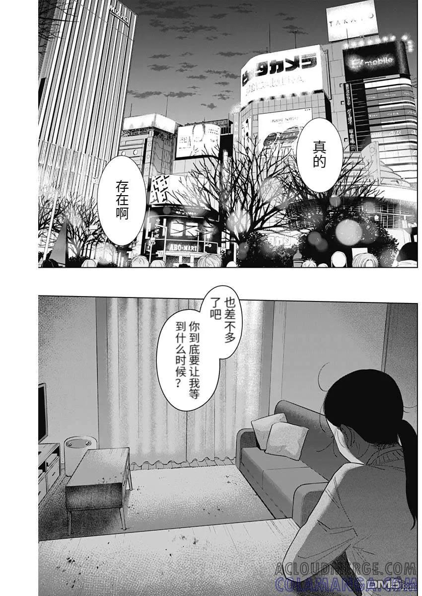 第86话-少年的深渊-峰浪了(峰浪りょう)（第17张）