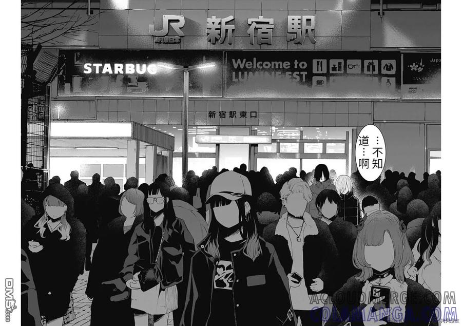第86话-少年的深渊-峰浪了(峰浪りょう)（第15张）