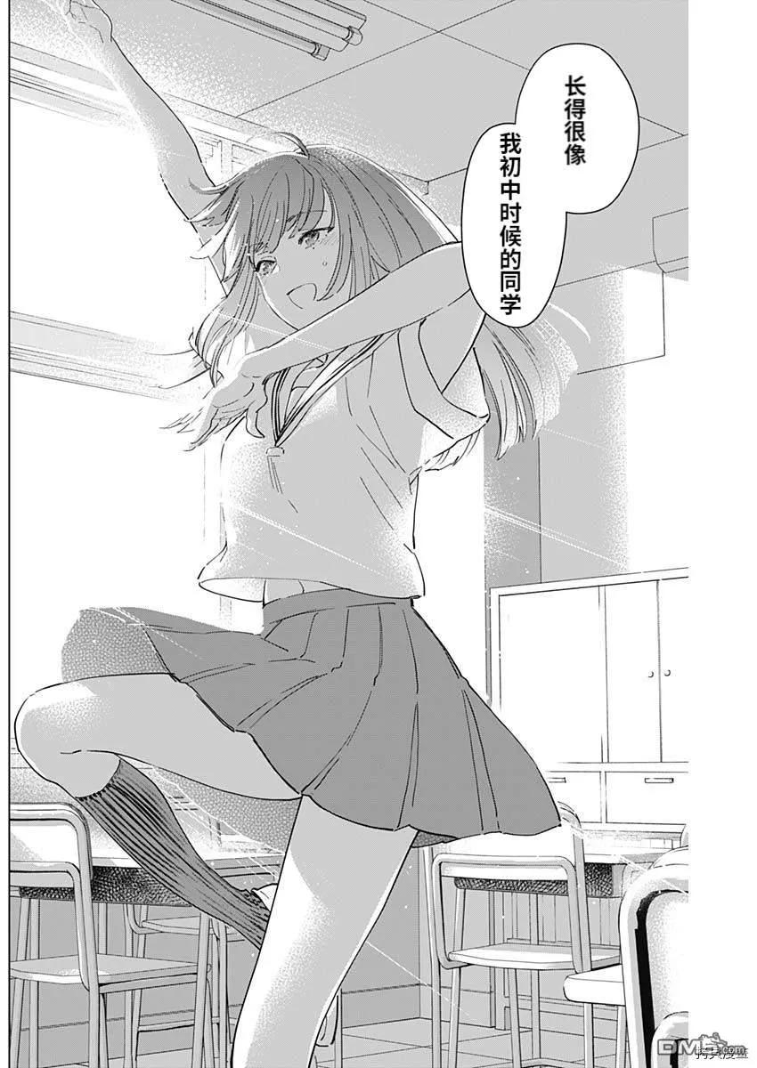 番外篇2-少年的深渊-峰浪了(峰浪りょう)（第6张）