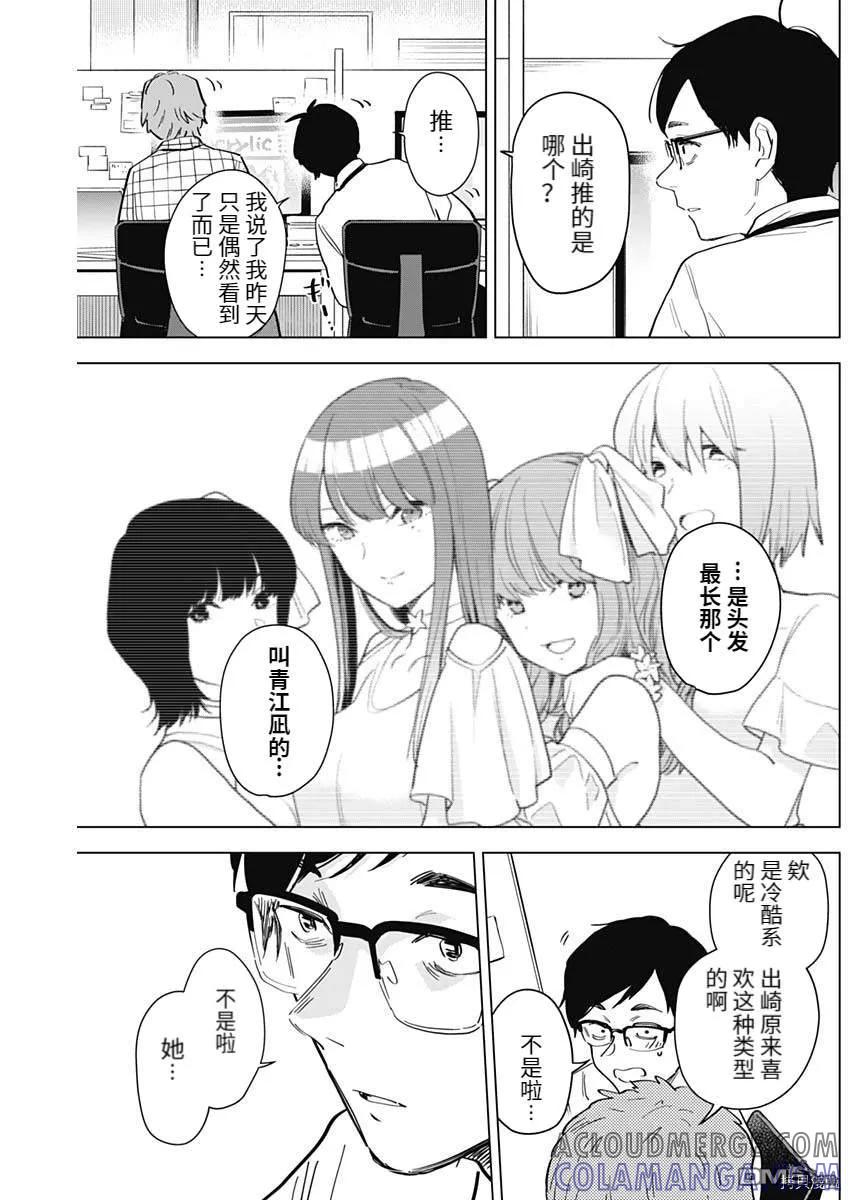 番外篇2-少年的深渊-峰浪了(峰浪りょう)（第5张）