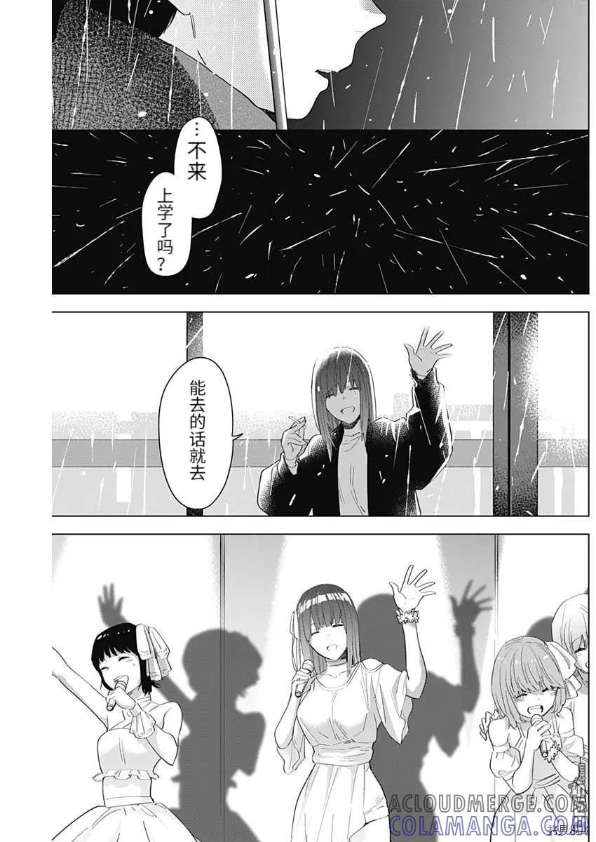 番外篇2-少年的深渊-峰浪了(峰浪りょう)（第17张）