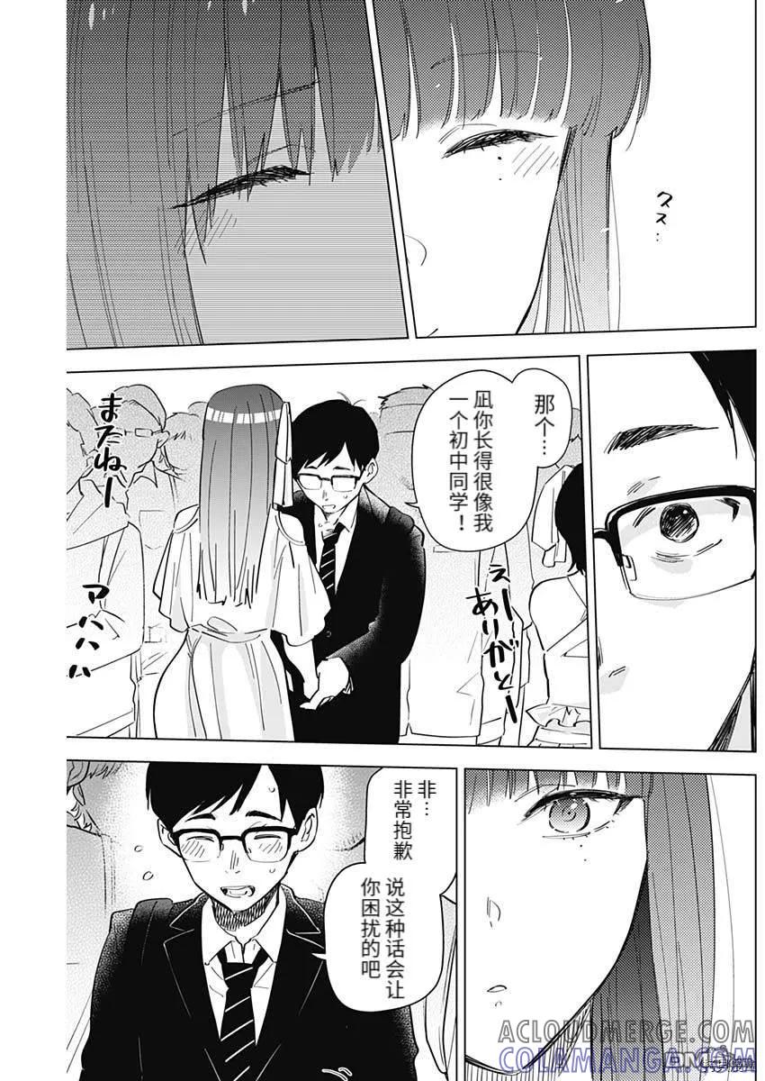 番外篇2-少年的深渊-峰浪了(峰浪りょう)（第19张）