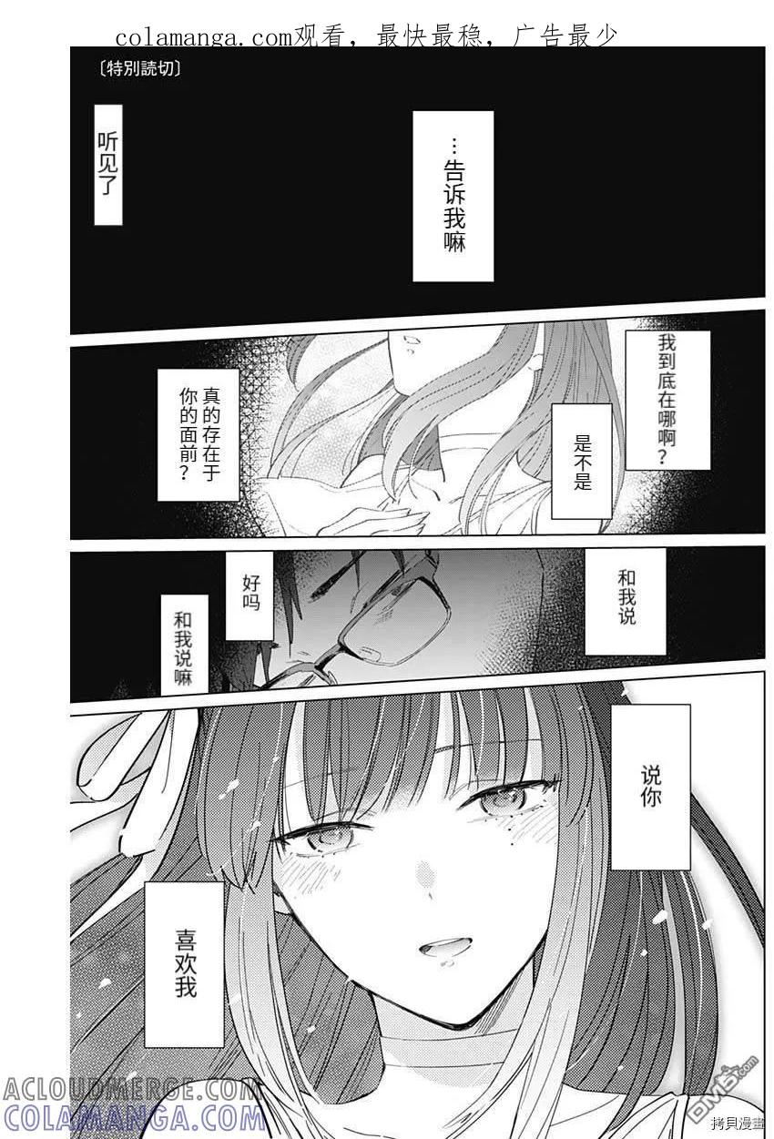 番外篇2-少年的深渊-峰浪了(峰浪りょう)（第1张）