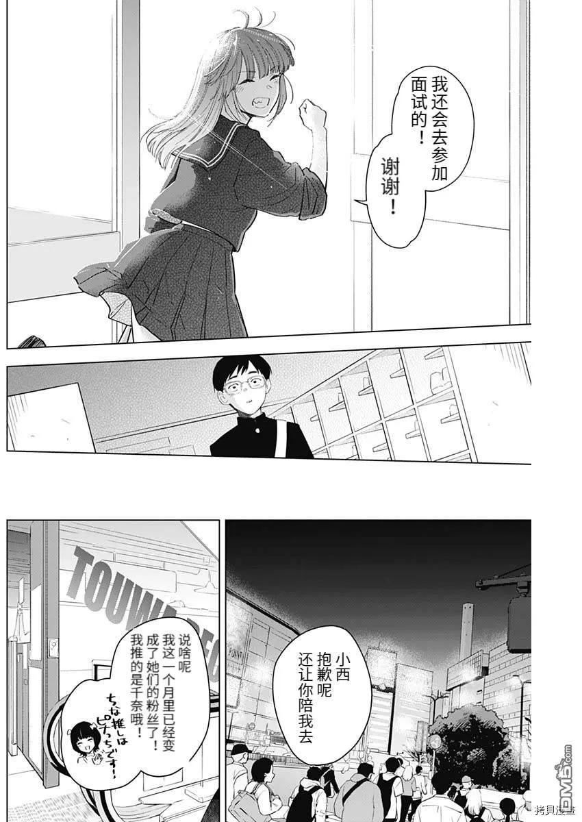 番外篇2-少年的深渊-峰浪了(峰浪りょう)（第12张）