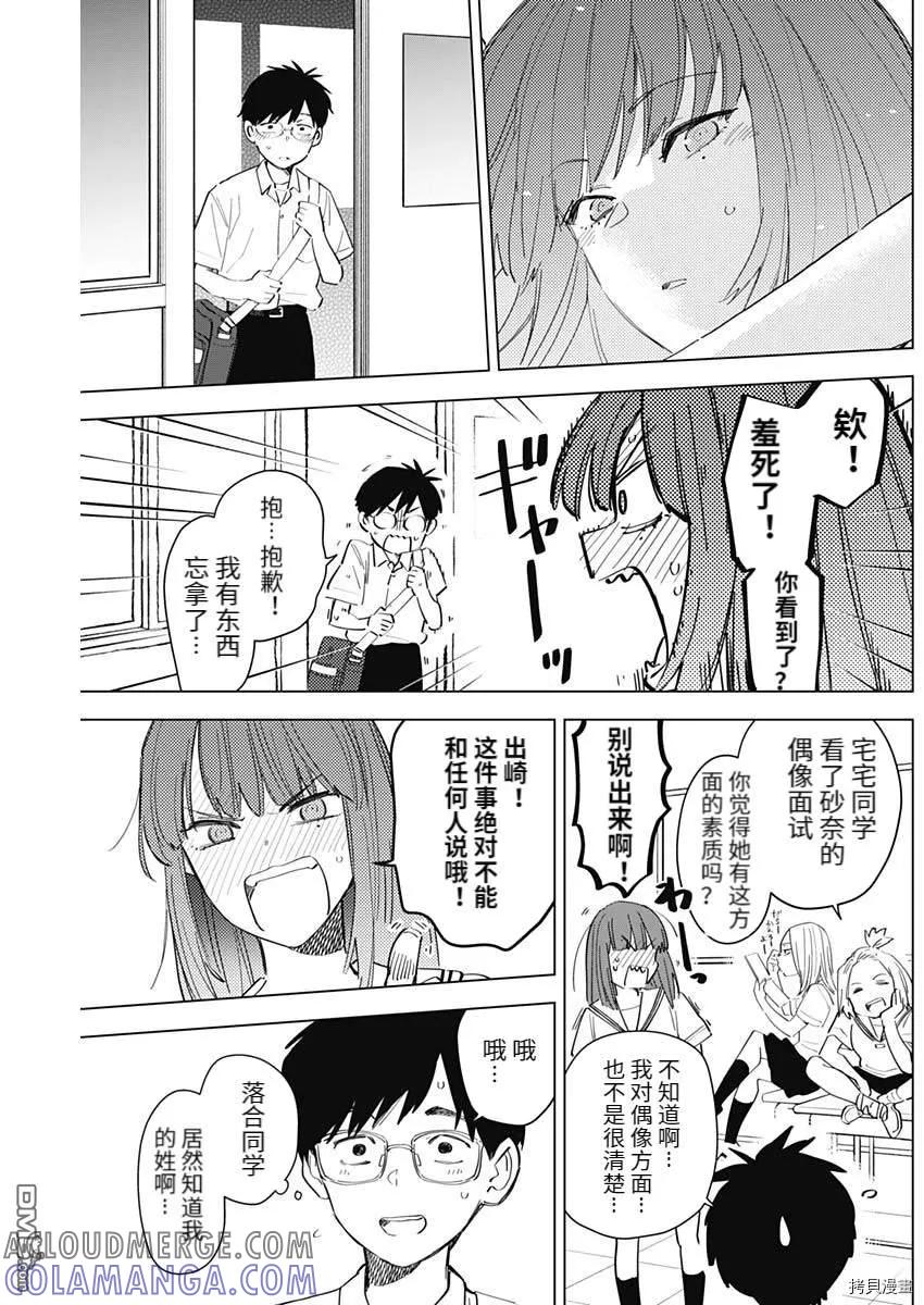 番外篇2-少年的深渊-峰浪了(峰浪りょう)（第7张）