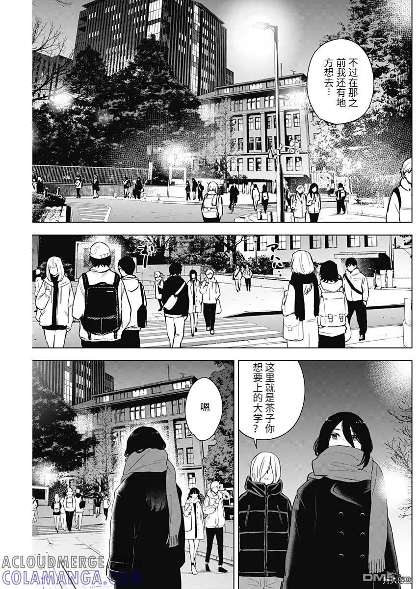 第87话-少年的深渊-峰浪了(峰浪りょう)（第5张）