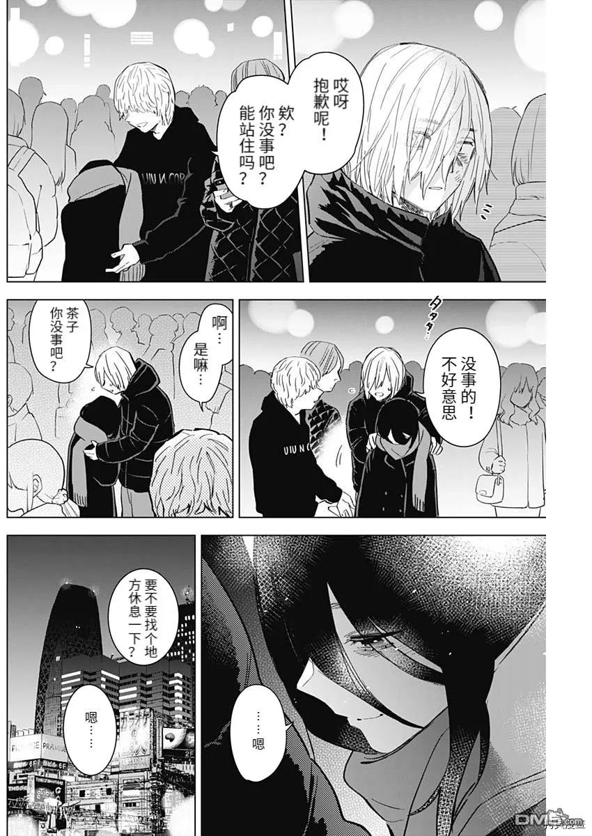 第87话-少年的深渊-峰浪了(峰浪りょう)（第4张）