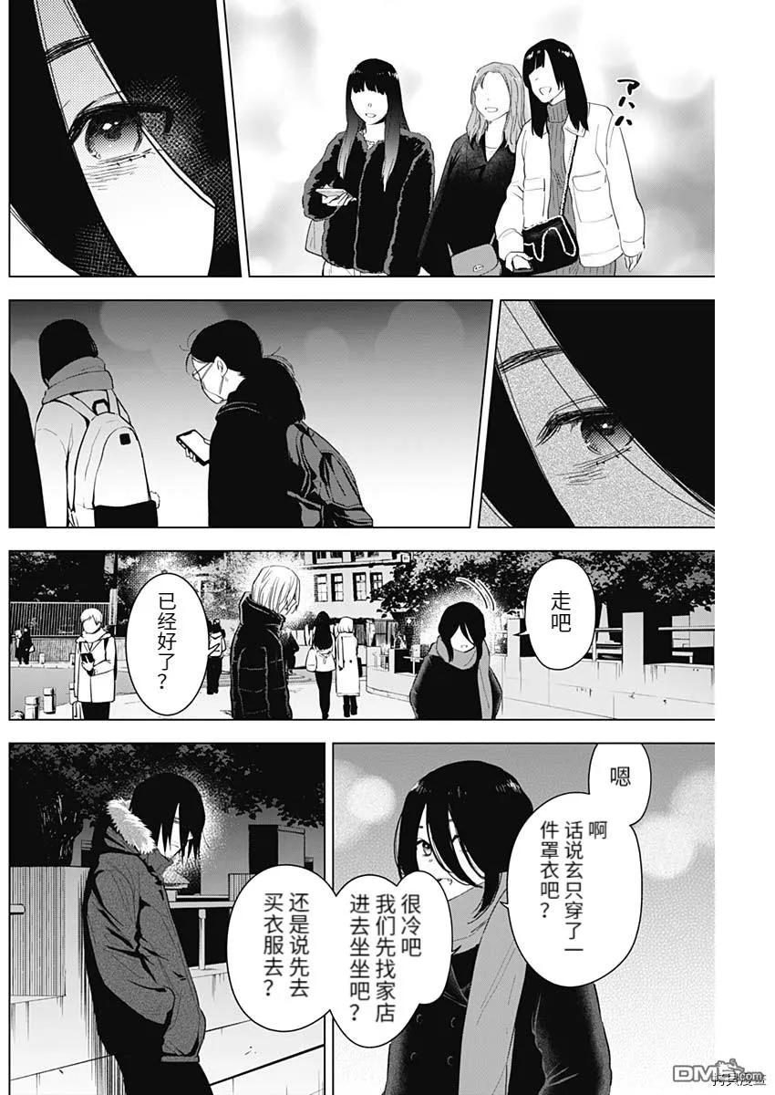 第87话-少年的深渊-峰浪了(峰浪りょう)（第6张）